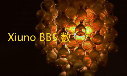 计xn数据重新统